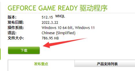 nvidia安装程序无法继续怎么解决?知识兔为您解答!
