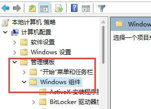 win11玩游戏频繁弹回桌面怎么办?