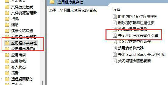 win11玩游戏频繁弹回桌面怎么办?