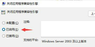 win11玩游戏频繁弹回桌面怎么办?