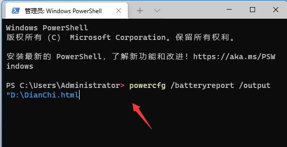 win11系统如何查看电池健康程度？win11查看电池健康程度方法