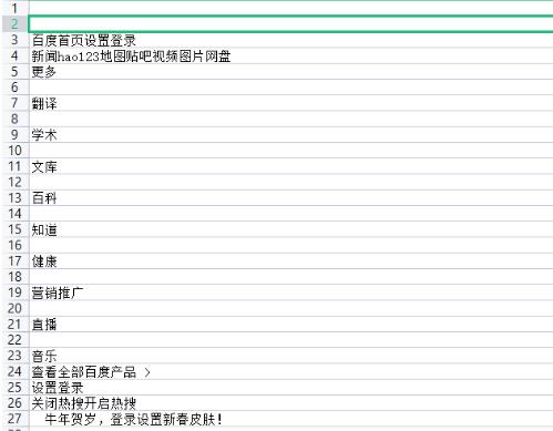 ​wps表格如何导入网页数据？​wps表格导入网页数据方法