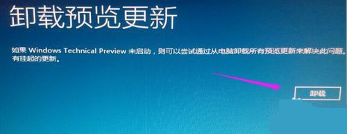 win10卸载补丁没有卸载选项怎么解决?win10补丁无卸载选项