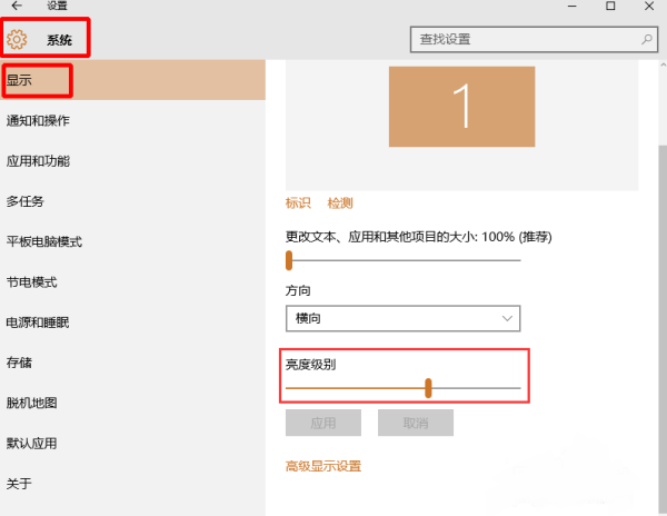 win10屏幕亮度在哪里设置?win10找不到设置屏幕亮度解决方法