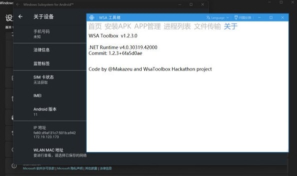 WSAtoolbox