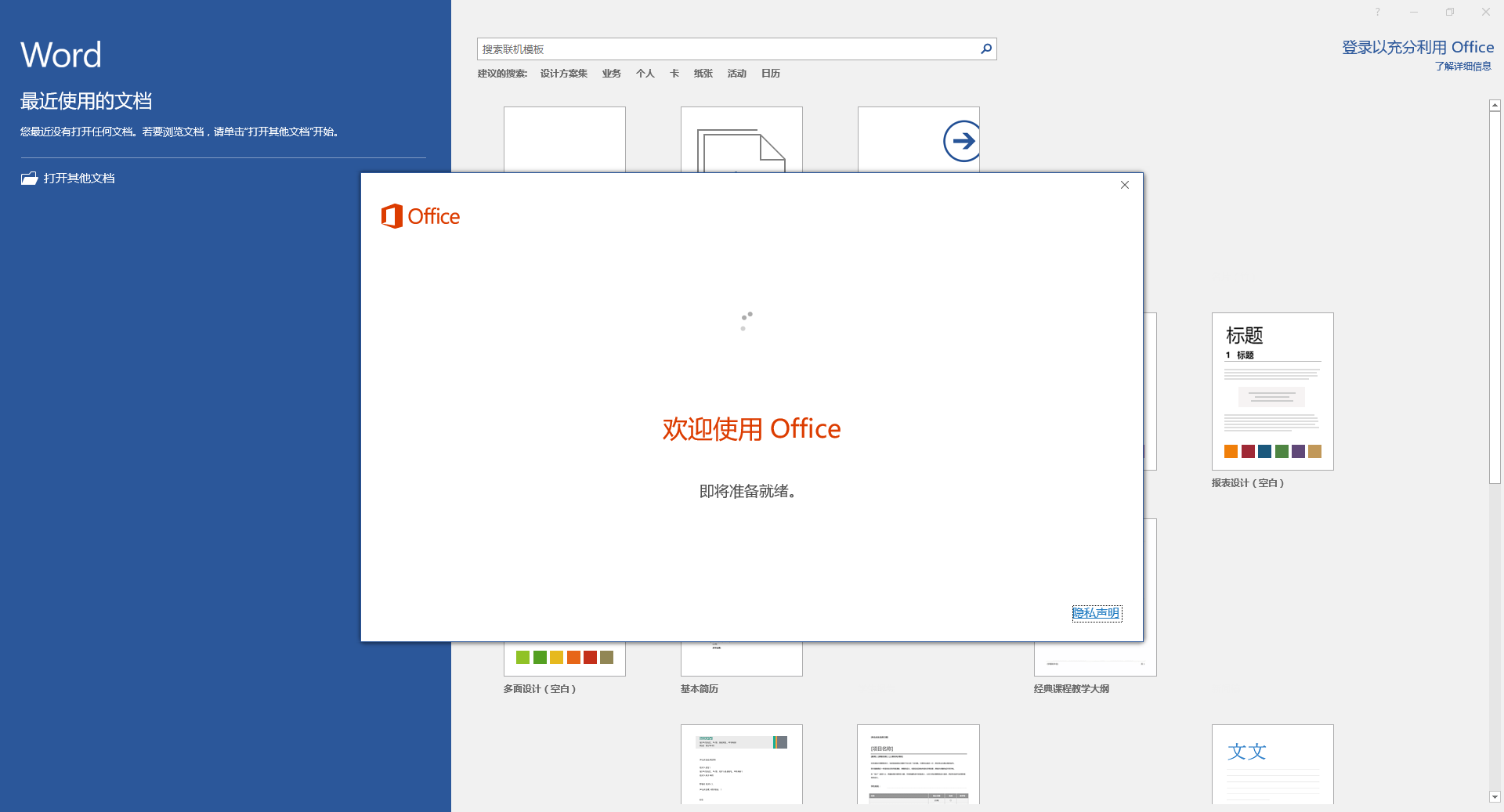 如何激活预装的office?新电脑office怎么激活?