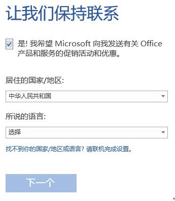 如何激活预装的office?新电脑office怎么激活?