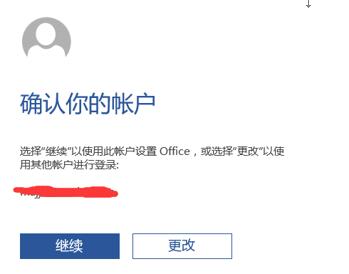 如何激活预装的office?新电脑office怎么激活?