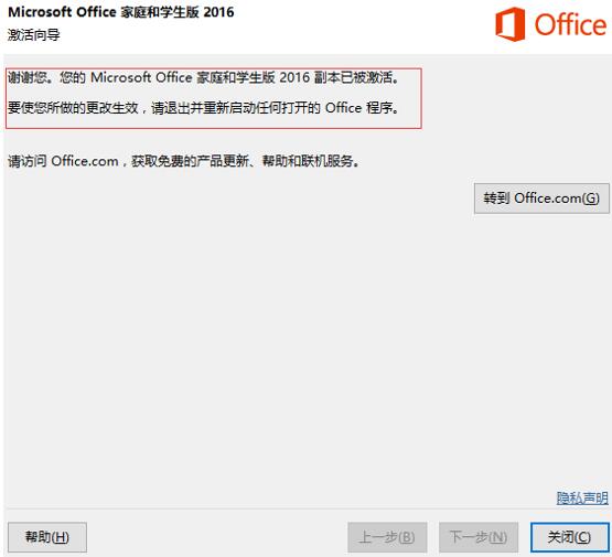 如何激活预装的office?新电脑office怎么激活?