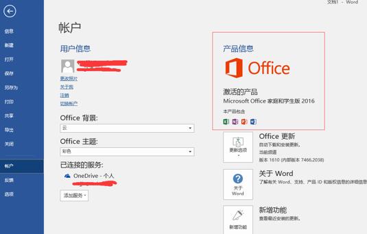 如何激活预装的office?新电脑office怎么激活?