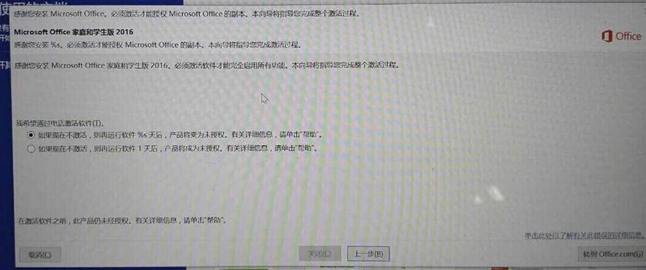如何激活预装的office?新电脑office怎么激活?
