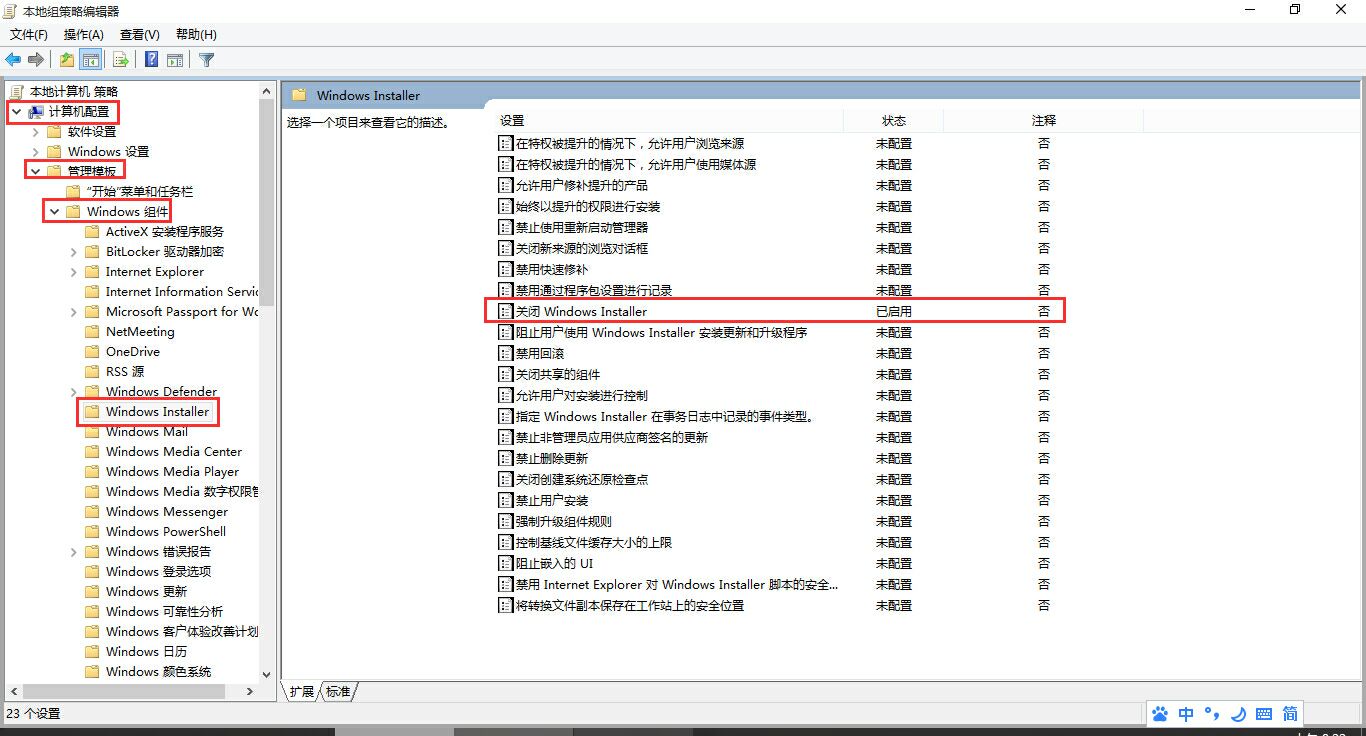 office提示系统管理员设置了系统策略,禁止进行此项安装如何解决?