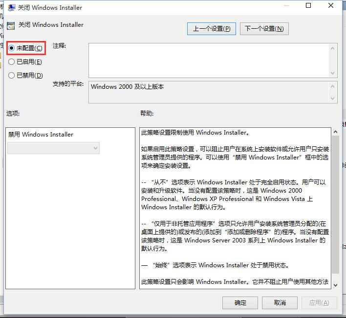 office提示系统管理员设置了系统策略,禁止进行此项安装如何解决?