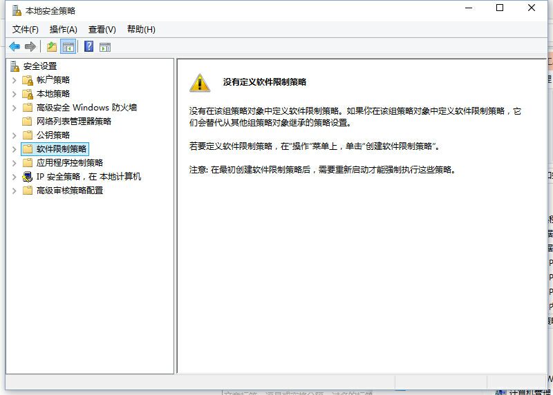 office提示系统管理员设置了系统策略,禁止进行此项安装如何解决?