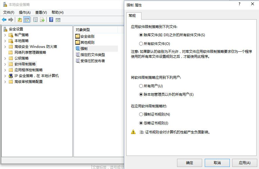 office提示系统管理员设置了系统策略,禁止进行此项安装如何解决?