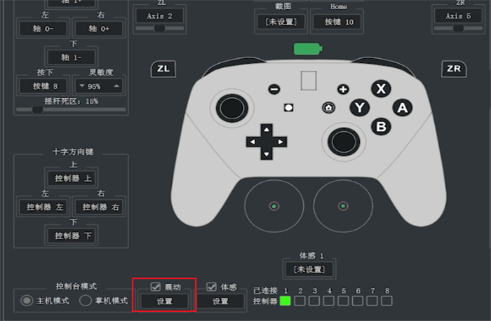 yuzu模拟器怎么设置手柄?yuzu模拟器手柄设置教程
