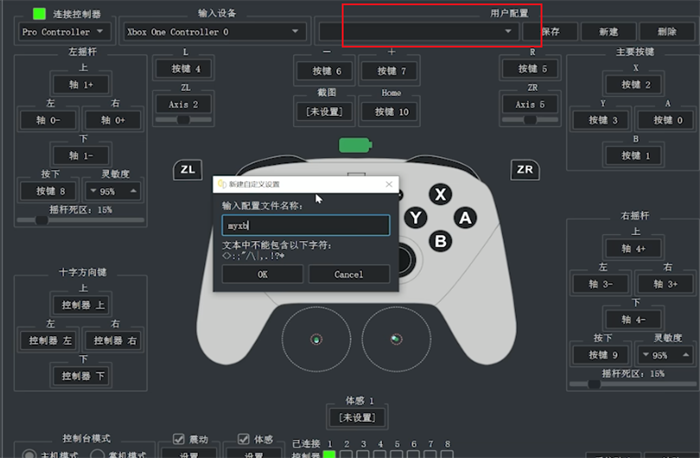 yuzu模拟器怎么设置手柄?yuzu模拟器手柄设置教程