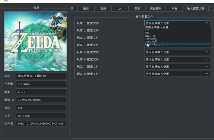 yuzu模拟器怎么设置手柄?yuzu模拟器手柄设置教程