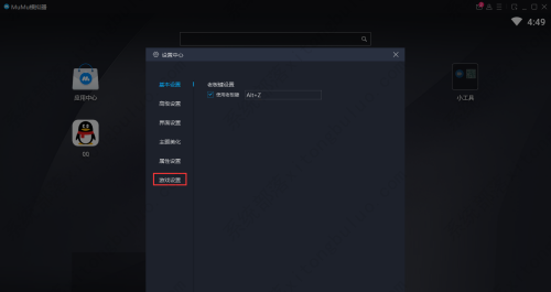 mumu模拟器怎么把键位隐藏？mumu模拟器键位隐藏的方法