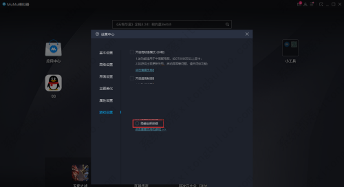 mumu模拟器怎么把键位隐藏？mumu模拟器键位隐藏的方法