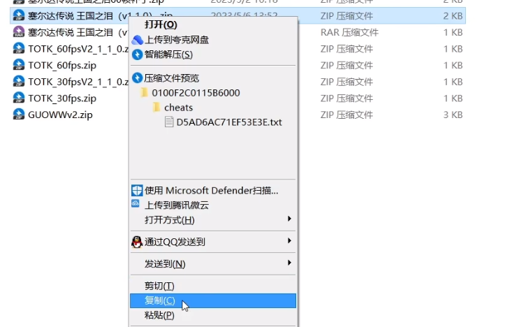 yuzu模拟器怎么安装金手指?yuzu模拟器金手指安装教程