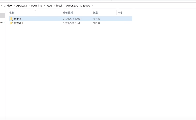 yuzu模拟器怎么安装金手指?yuzu模拟器金手指安装教程
