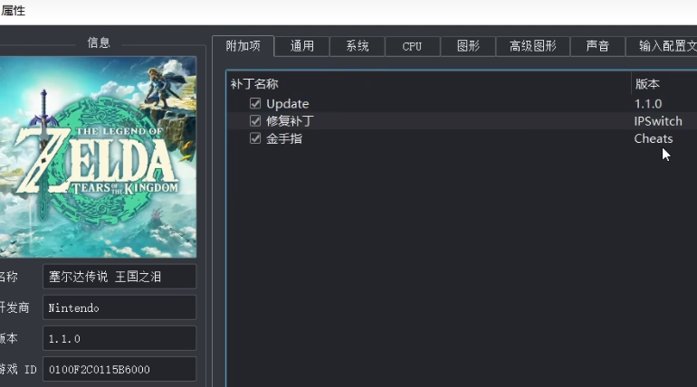 yuzu模拟器怎么安装金手指?yuzu模拟器金手指安装教程