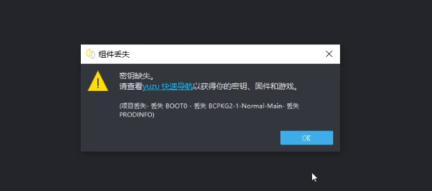 yuzu模拟器怎么添加keys?yuzu模拟器添加密钥教程