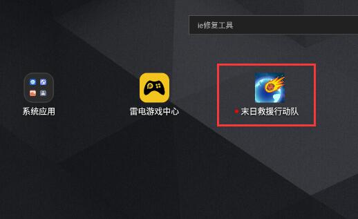 雷电模拟器游戏如何导入?雷电模拟器游戏导入教程分享