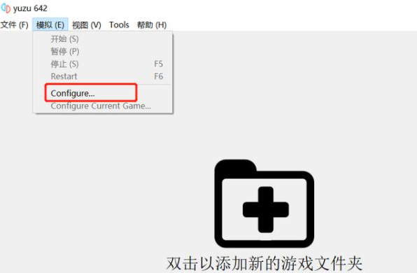 yuzu模拟器怎么设置才更流畅?yuzu模拟器运行流畅使用教程