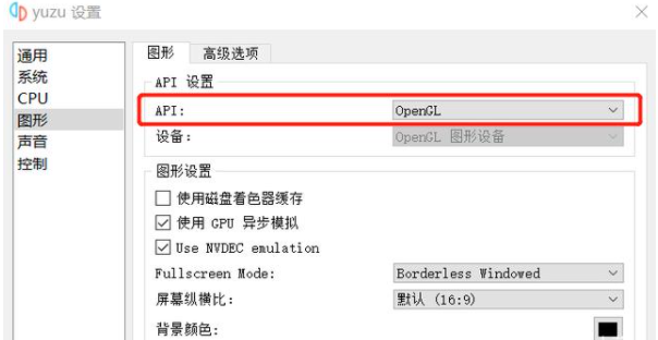 yuzu模拟器怎么设置才更流畅?yuzu模拟器运行流畅使用教程