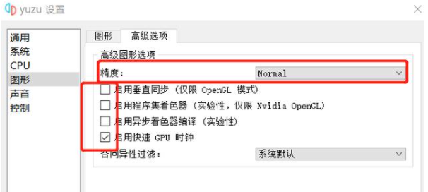 yuzu模拟器怎么设置才更流畅?yuzu模拟器运行流畅使用教程