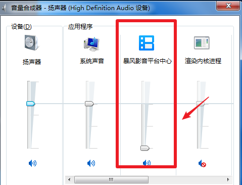 暴风影音如何设置声卡?暴风影音没声音解决方法