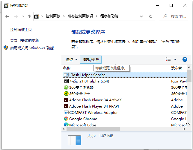 Win11蓝屏videotdrfailure错误怎么办？