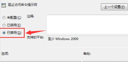 小米笔记本命令提示符打不开怎么回事?
