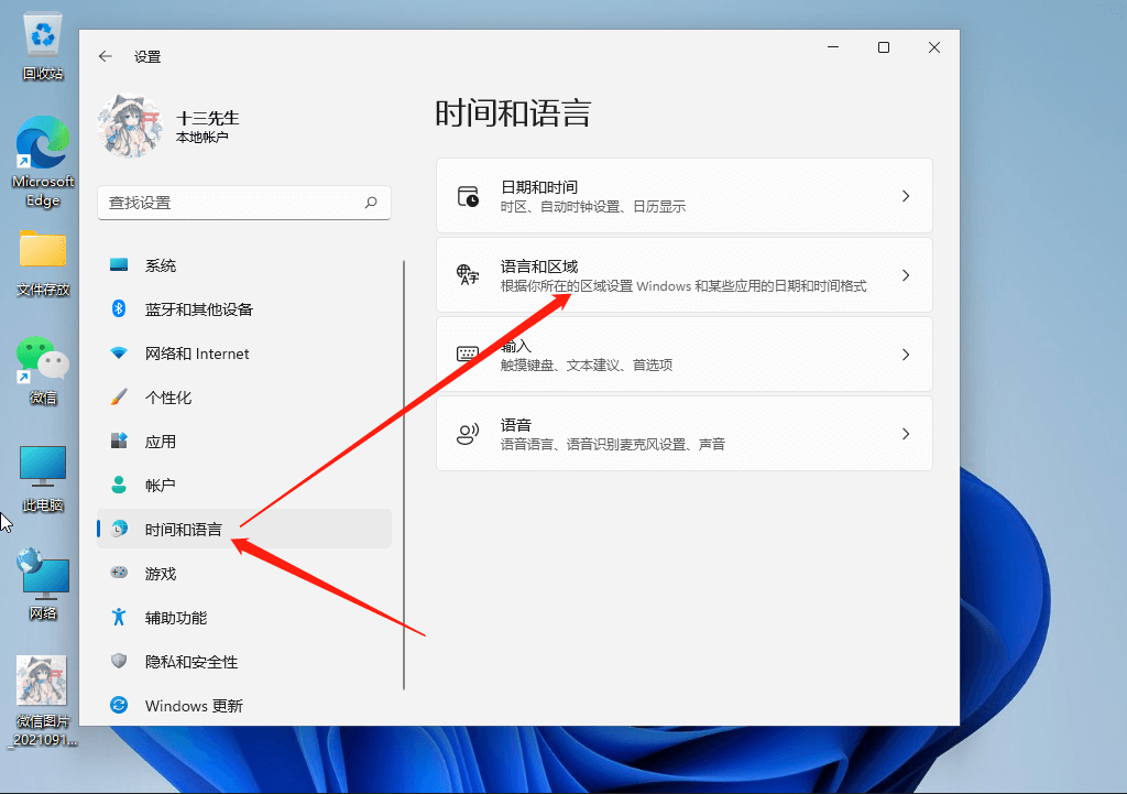 win11无法切换中文输入法怎么办?win11无法切换中文输入法问题解析