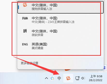 Win11文本框无法输入怎么办？Win11文本框无法输入的解决方法