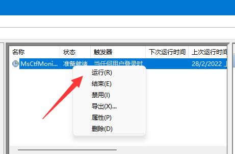 Win11文本框无法输入怎么办？Win11文本框无法输入的解决方法
