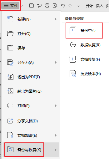 WPS在试图打开文件时遇到错误,请尝试下列方法怎么办?
