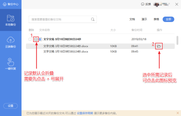 WPS在试图打开文件时遇到错误,请尝试下列方法怎么办?