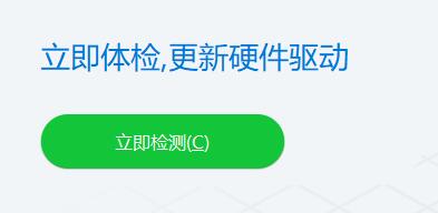 怎么使用驱动总裁安装打印机驱动?驱动总裁安装打印机驱动方法