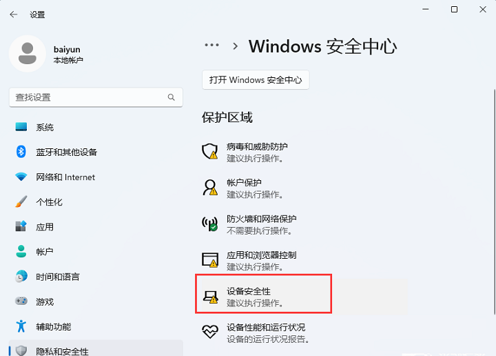win11系统5e驱动加载失败怎么办?win11系统5e驱动加载失败解决方法