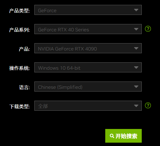 Geforcegame无法继续安装怎么办?geforce驱动程序无法继续安装解决方法