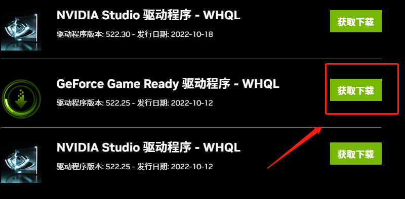 Geforcegame无法继续安装怎么办?geforce驱动程序无法继续安装解决方法
