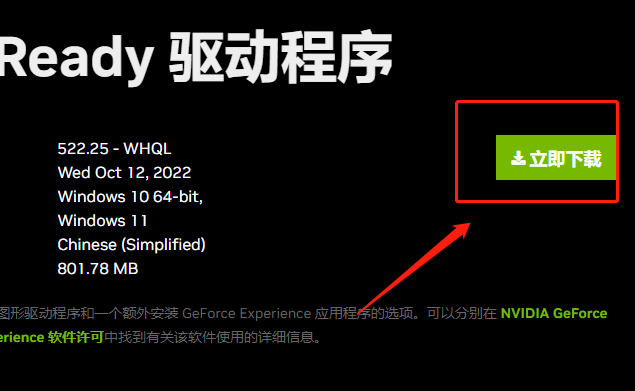 Geforcegame无法继续安装怎么办?geforce驱动程序无法继续安装解决方法