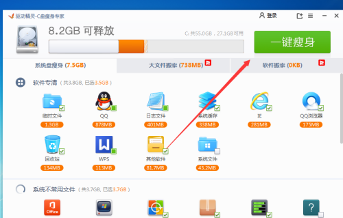 驱动精灵怎么进行C盘瘦身?驱动精灵清理C盘垃圾教程