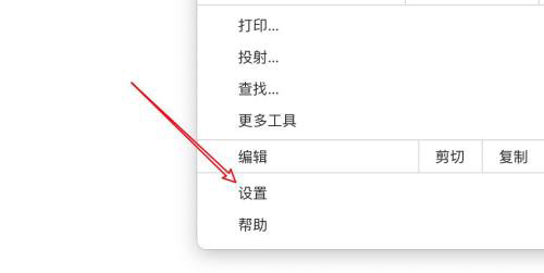 谷歌浏览器如何关闭摄像头？chrome浏览器摄像头权限设置