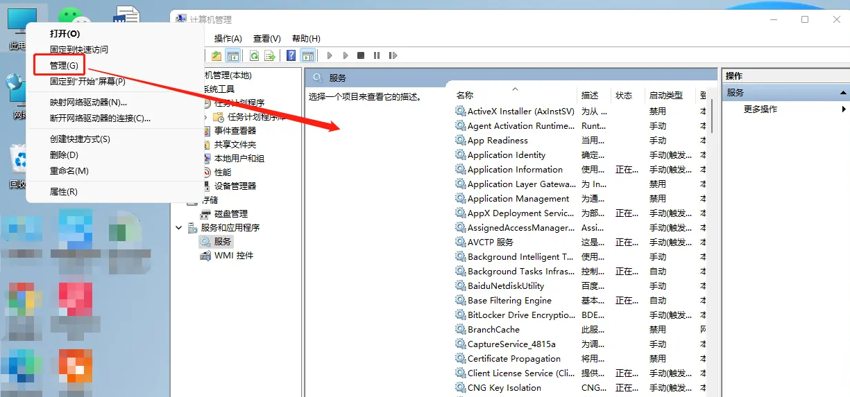 谷歌浏览器怎么关闭自动更新?禁止Chrome自动更新的方法
