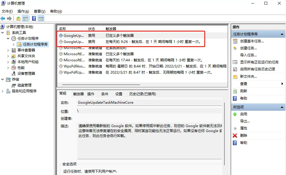 谷歌浏览器怎么关闭自动更新?禁止Chrome自动更新的方法