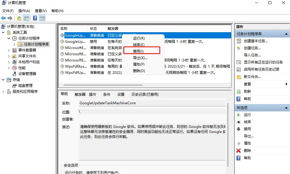 谷歌浏览器怎么关闭自动更新?禁止Chrome自动更新的方法